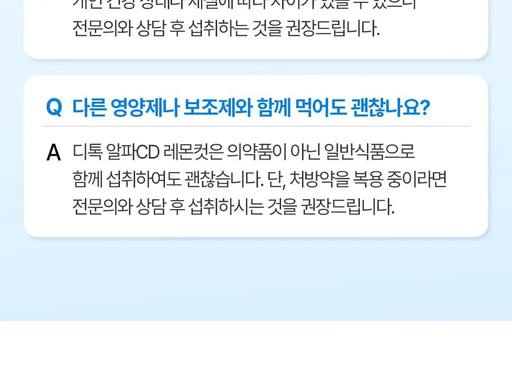 [NEW] 그린몬스터 디톡 알파CD 레몬컷 14포 (14일분) 상세페이지 42